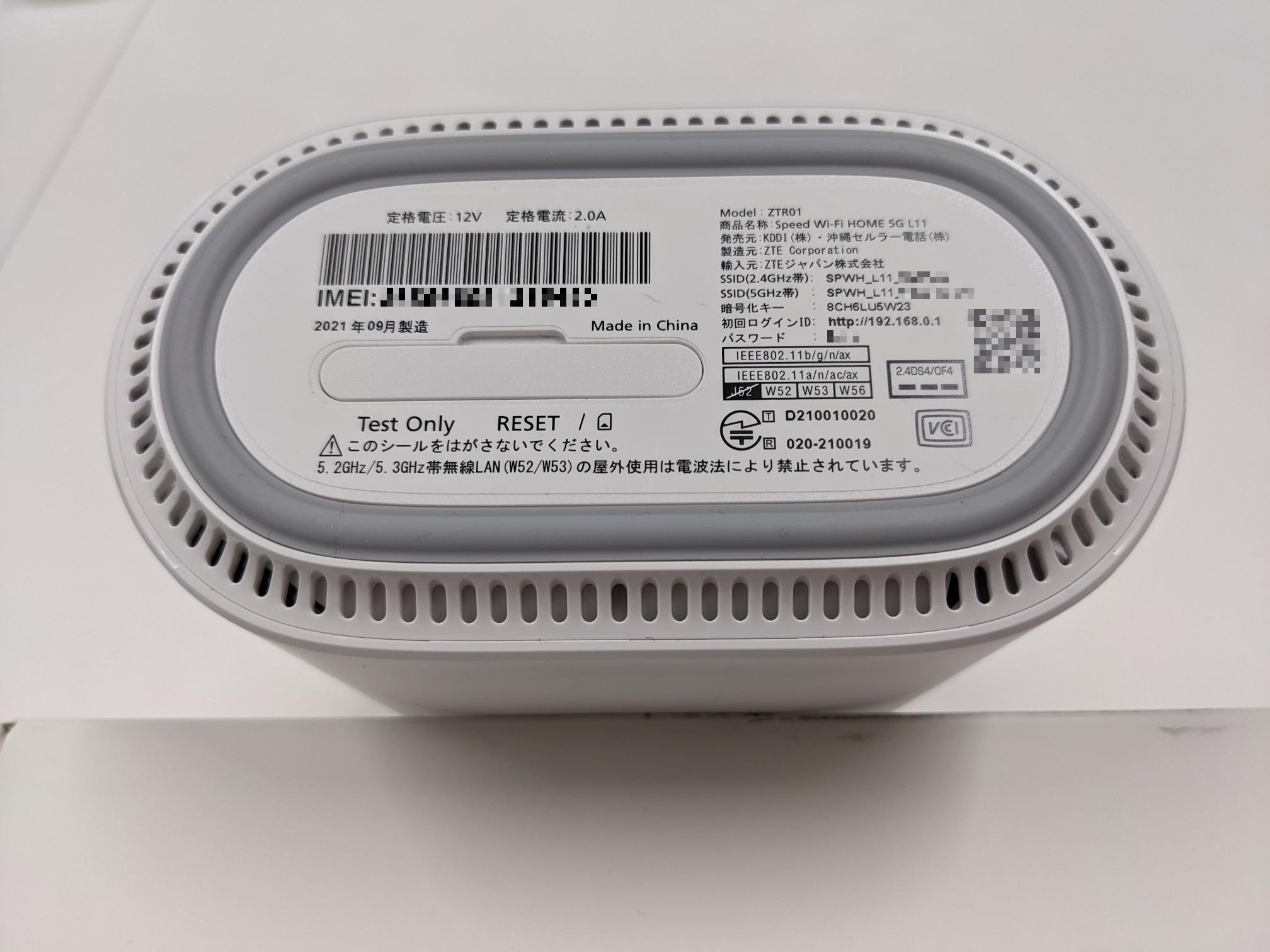 Speed Wi-Fi HOME 5G L11 | もっトクWiFi 会員サポート