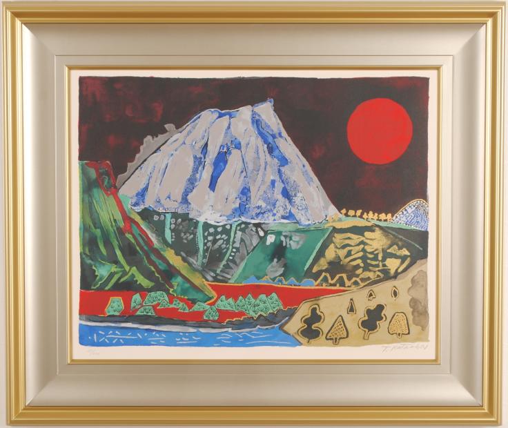 片岡球子がリトグラフとシルクスクリーンの版画で制作した富士山の和の