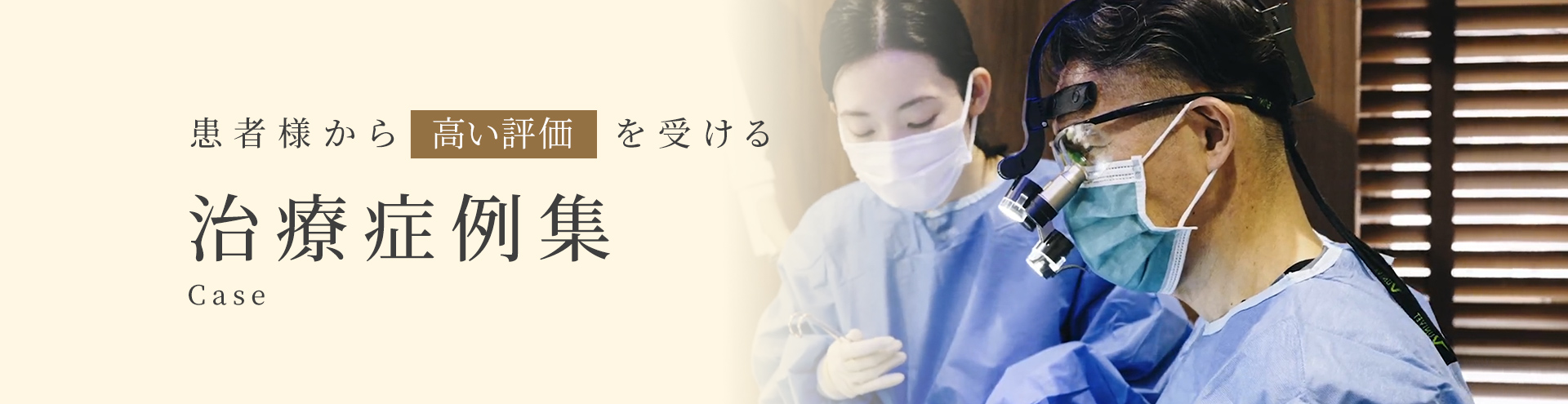 治療症例集 アーカイブ - 【公式サイト】モトキデンタルクリニック