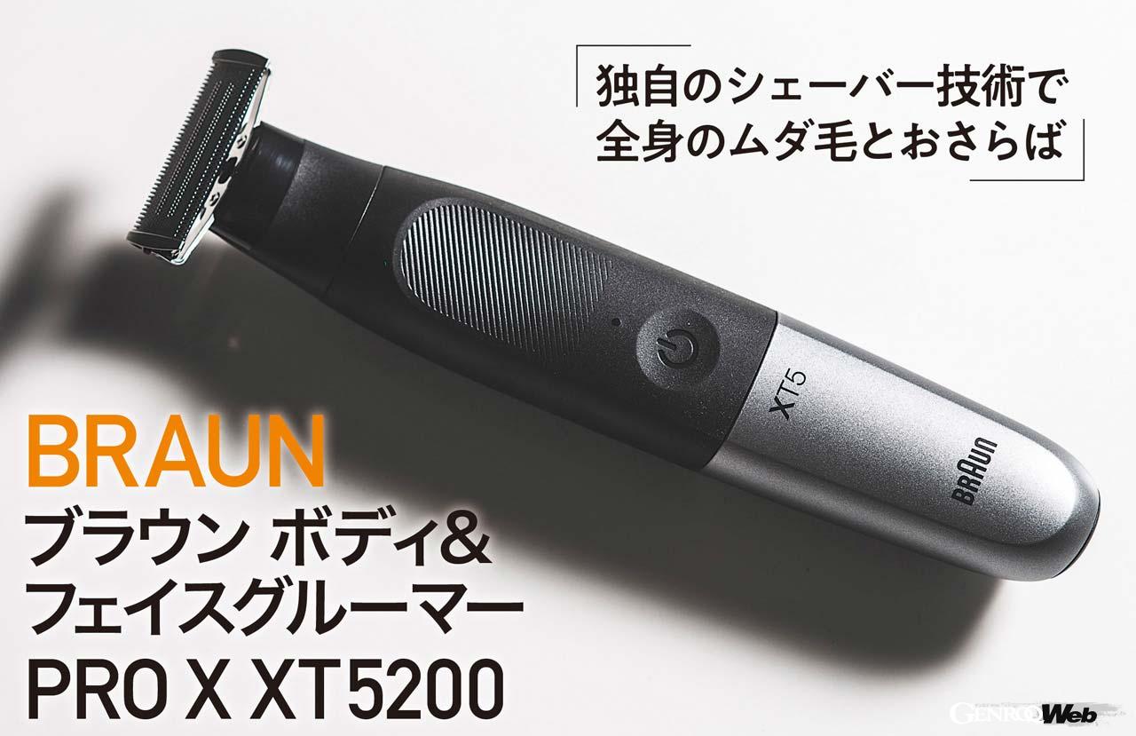 Braun ボディ＆フェイスグルーマー XT5 XT5300 ブラウン 新品 BRAUN