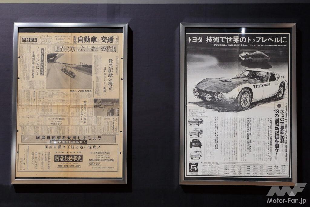 不世出！珠玉の名車「トヨタ2000GT」開発に隠された当時の秘話や
