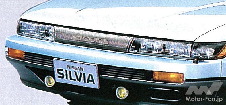 S13シルビアを象徴する、その効果が誰にでもわかる2つの先進技術【時代