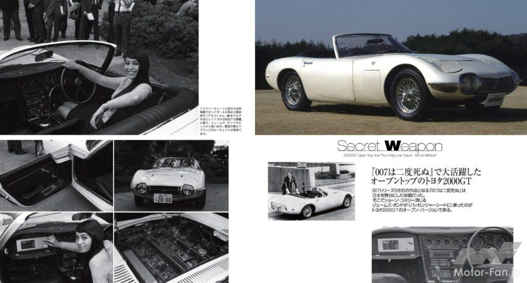 世界最速トヨタ「2000GT」 vs. 最強Z日産「フェアレディZ432」、自動車