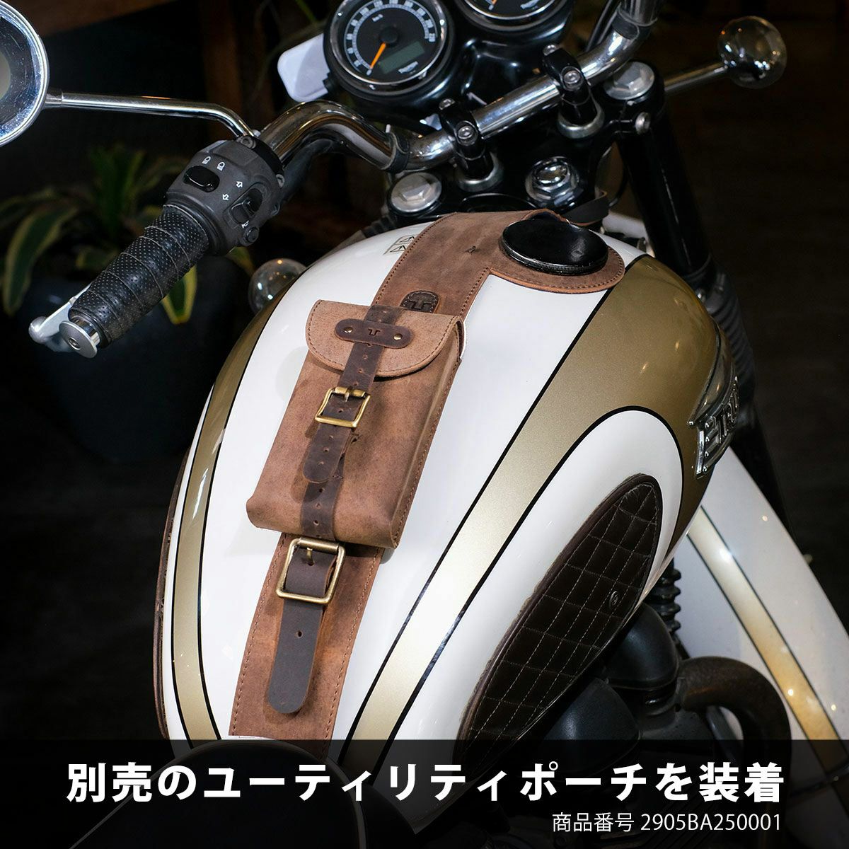 MOTO エクスクルーシブ タンクストラップ for トライアンフ