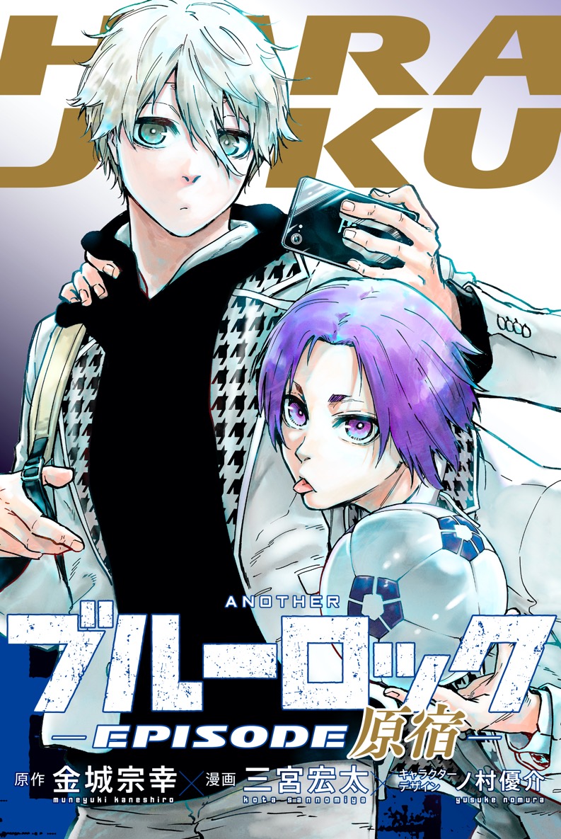 PRESENT｜『劇場版ブルーロック -EPISODE 凪-』