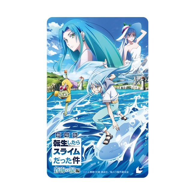 Ticket | 【公式】「劇場版 転生したらスライムだった件 蒼海の涙編」