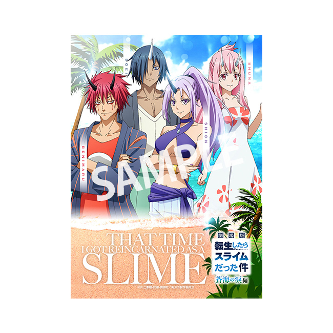 Ticket | 【公式】「劇場版 転生したらスライムだった件 蒼海の涙編」