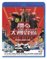 踊る大捜査線 THE MOVIE ＜Blu－ray Disc＞|ムビきゃん ポニーキャニ