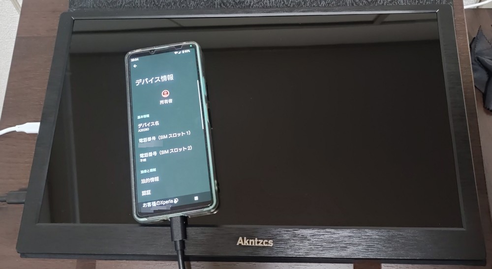 もっともモバイルモニタ – moxile blog