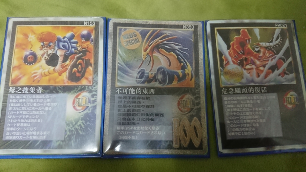 MOZ ネオス編 デッキ紹介 「水セクシー」 | たっきーのMOZブログ