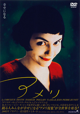 アメリ | 映画上映会・業務用DVDなら【M.M.C. (エム・エム・シー