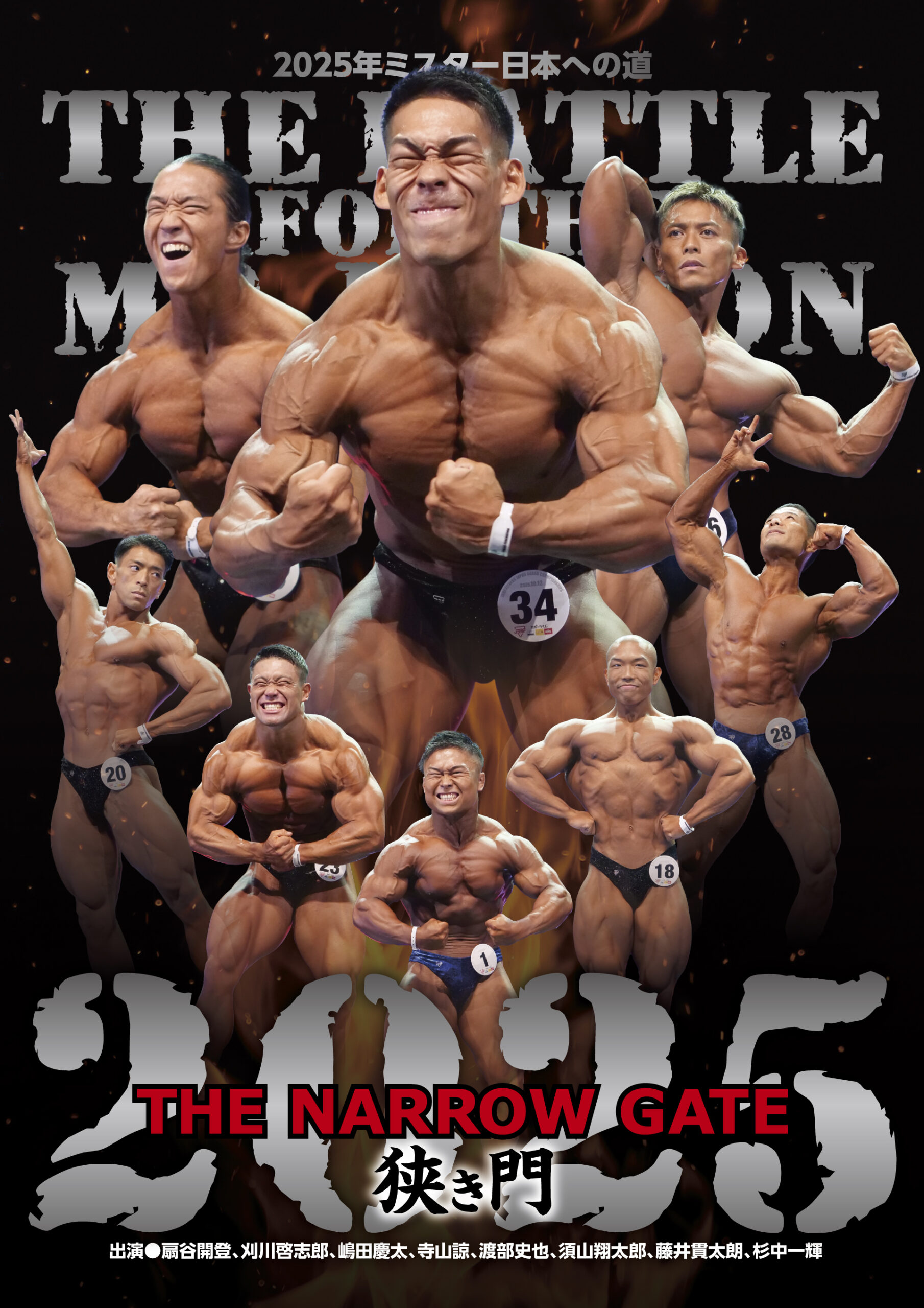 鈴木雅最強トレーニングシリーズVol.5（胸） – MMJ ONLINE ボディビル