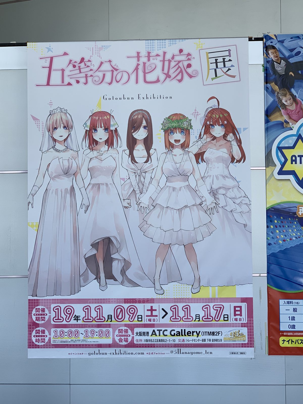 五等分の花嫁展 五月デー in 大阪 行ってきました | MNAの世界