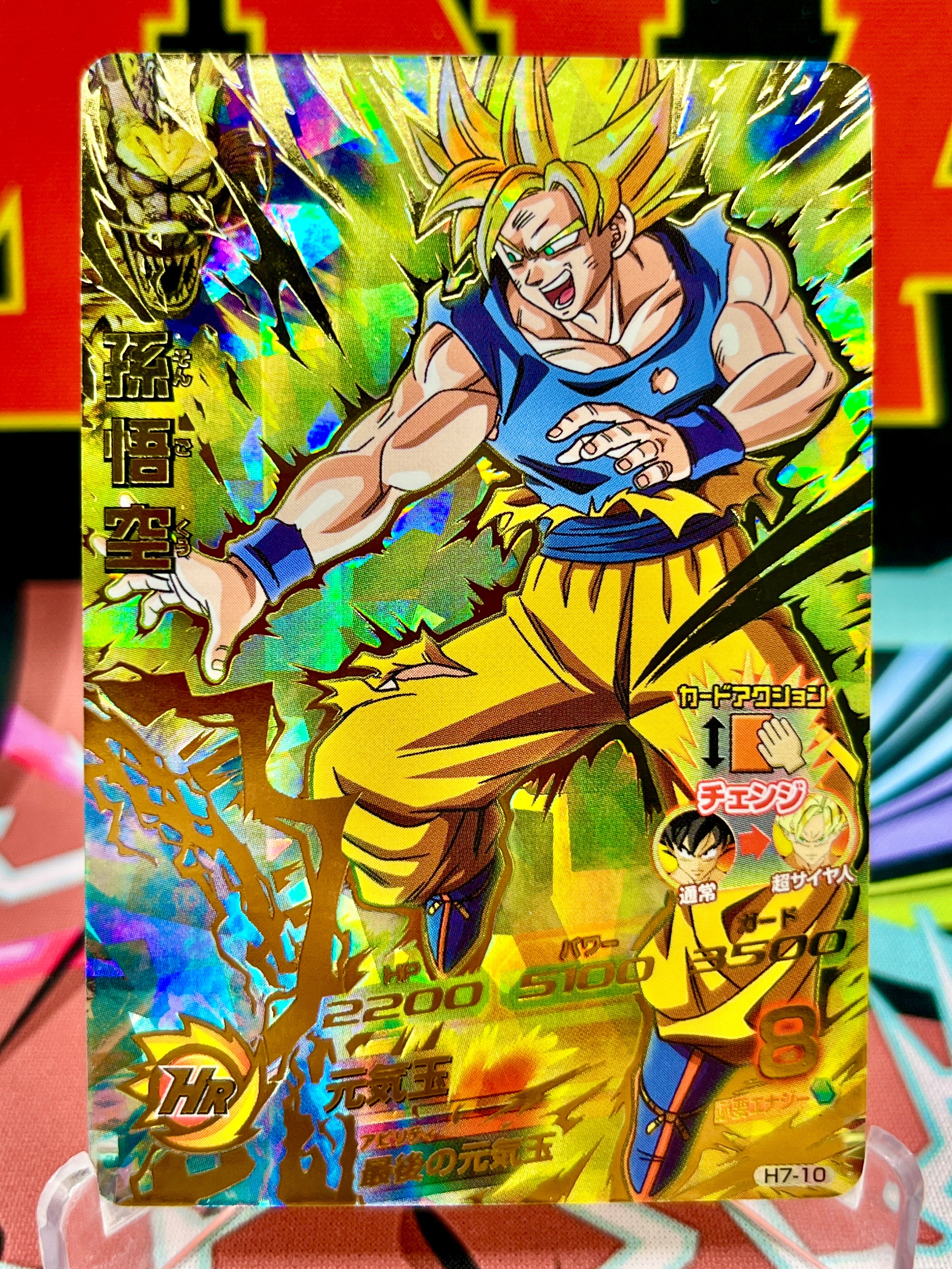 スーパードラゴンボールヒーローズ 孫悟空:少年期 um10-012da スーパー