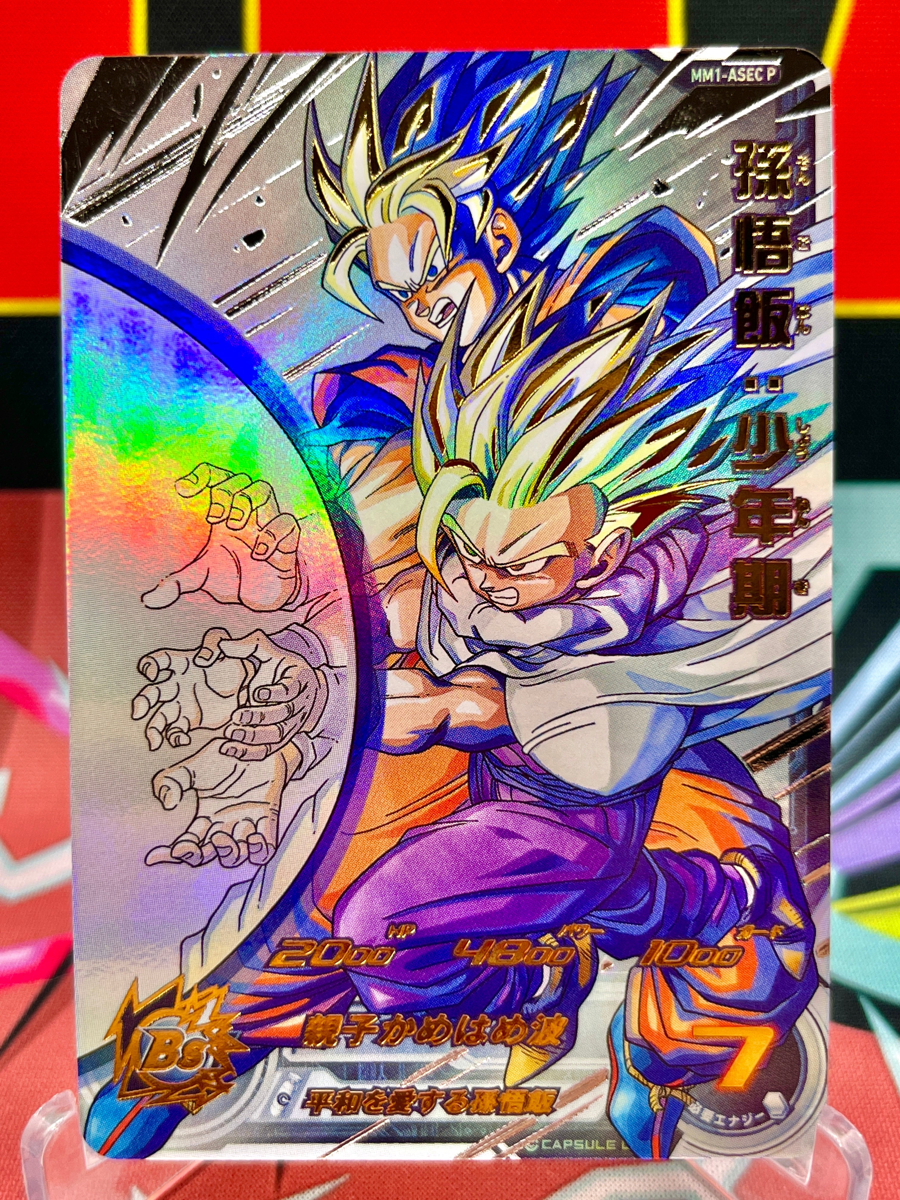 スーパードラゴンボールヒーローズ MM1-ASEC P 孫悟飯 少年期 スーパー