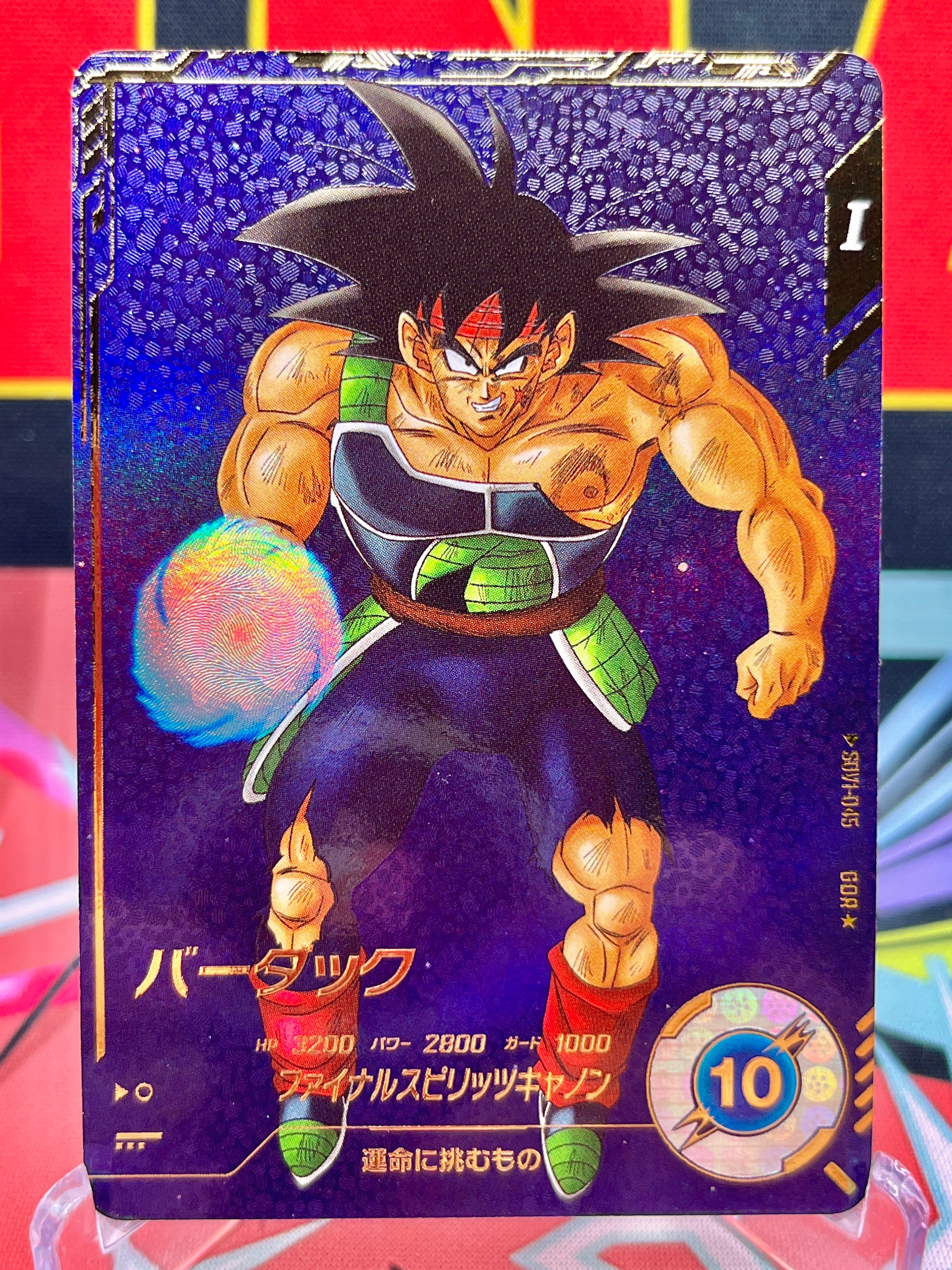 SDV1-045☆ Bardock GDR☆ [Parallel Variant] (2024)