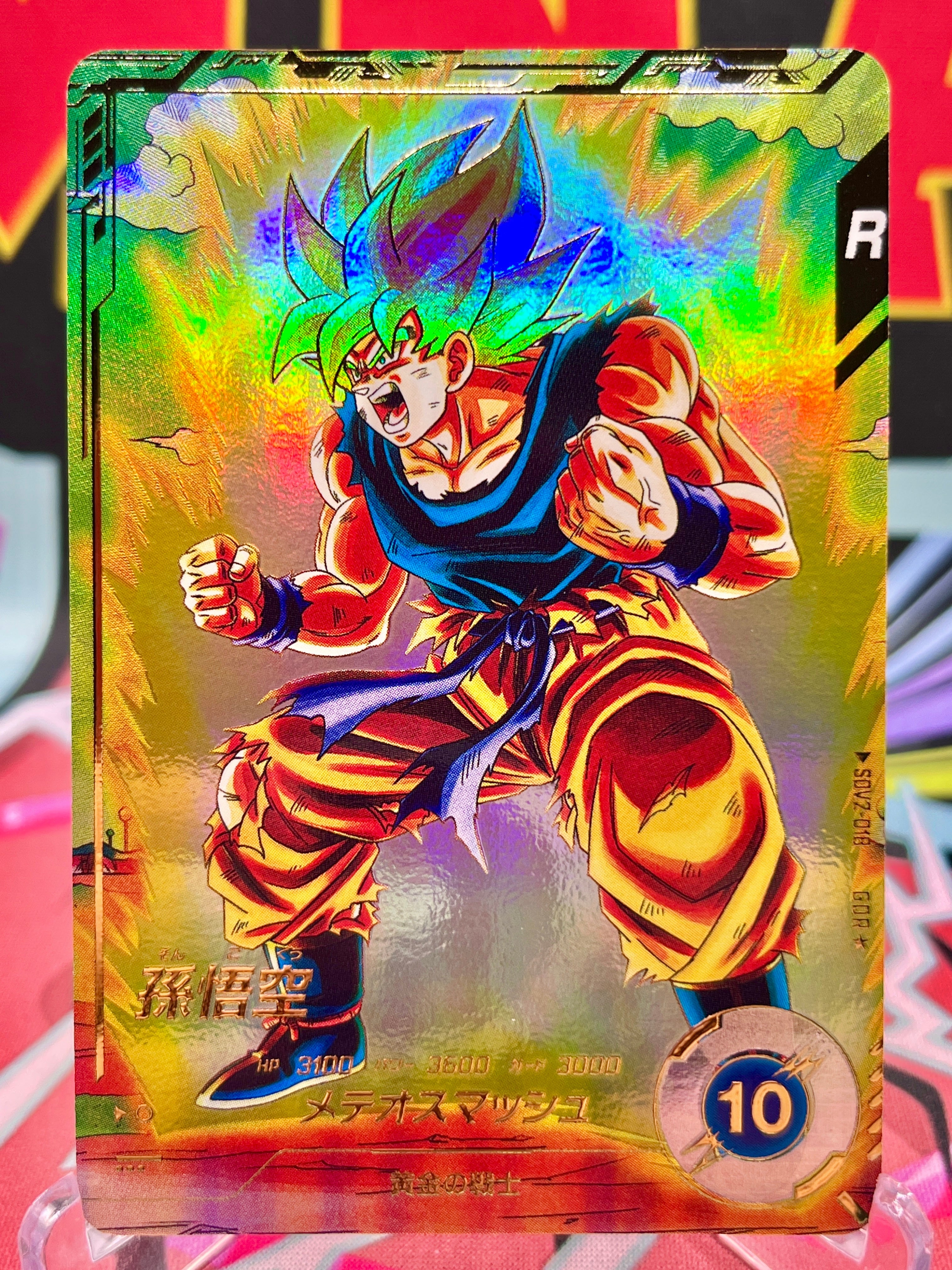 SDV2-018☆ Son Goku GDR☆ [Parallel Variant] (2025)
