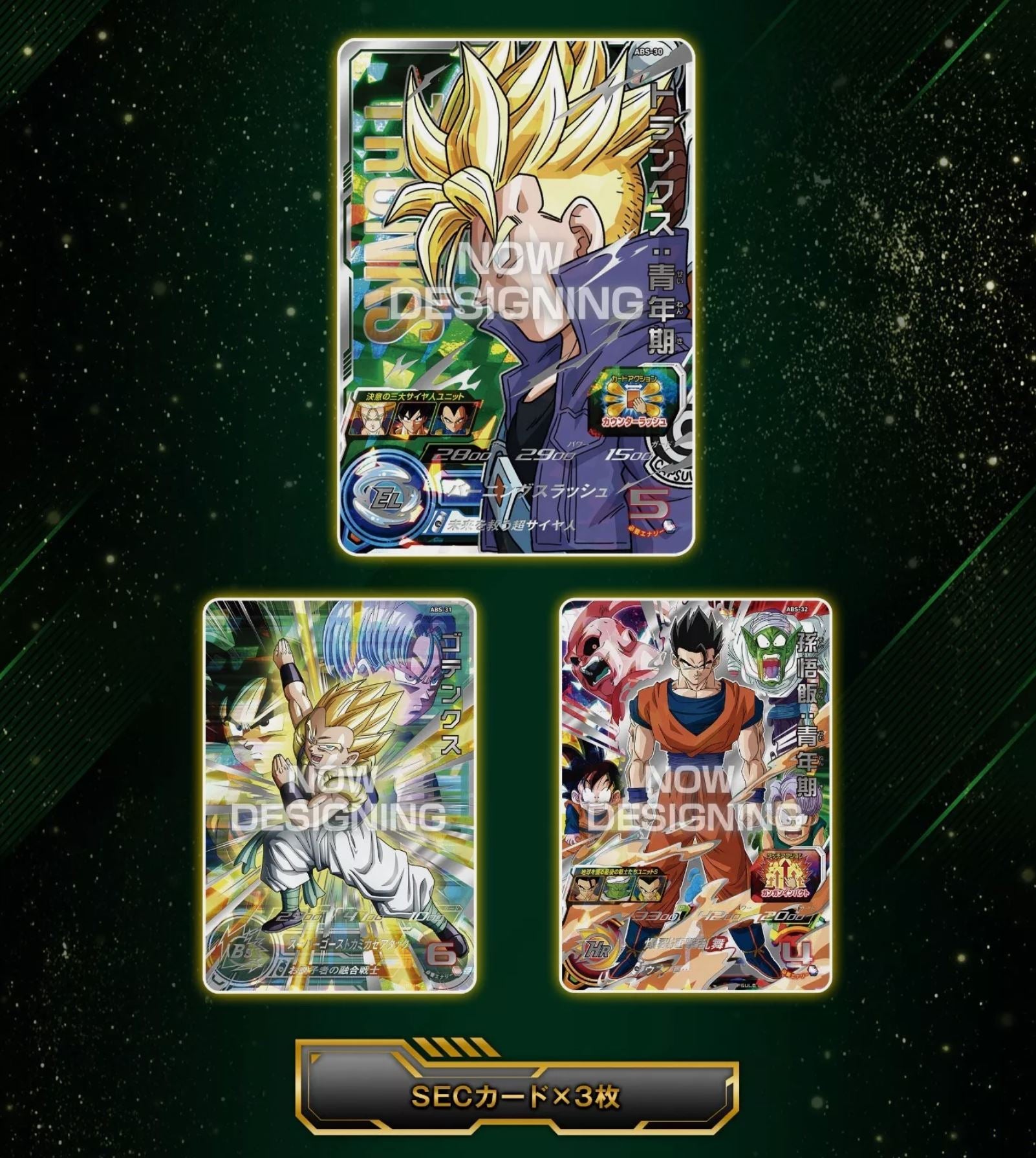 SDBH 13th Anniversary Trunks Special Set (2024)