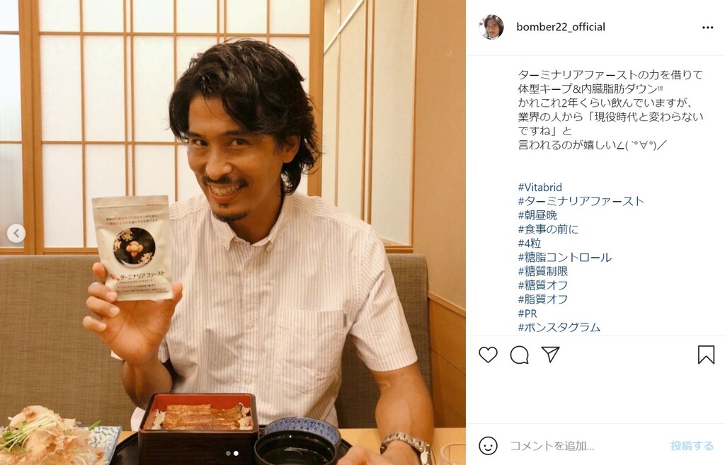 ターミナリアファースト | Vitabrid Japan最新情報