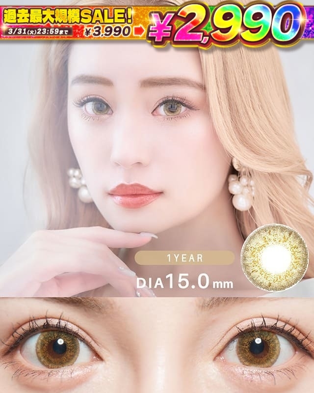 キングダム1 [Kingdom 1] DIA15.0mm 最長1年【2枚(1箱1枚ずつ