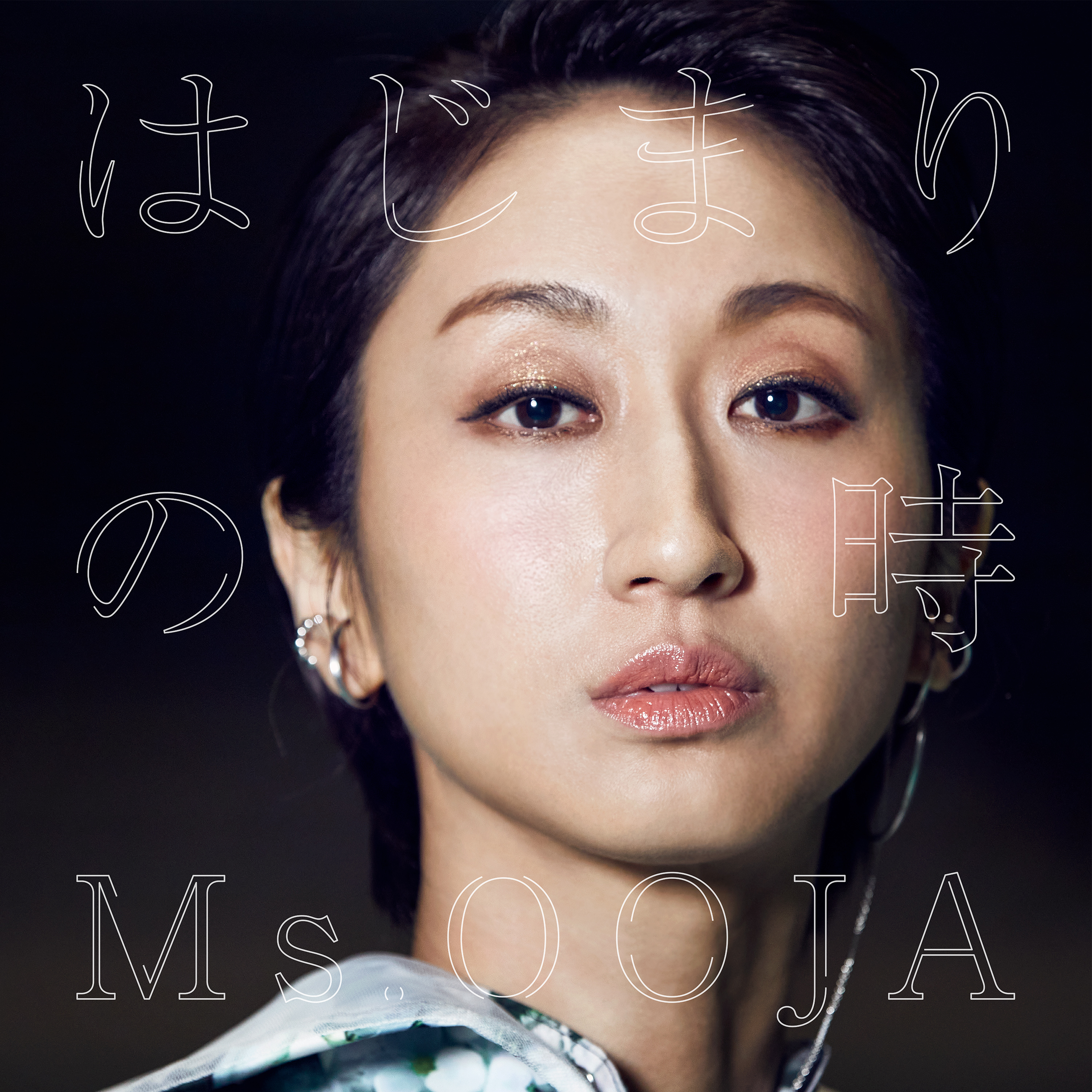 DISCOGRAPHY | Ms.OOJA オフィシャルファンクラブ「おじゃファミ会」