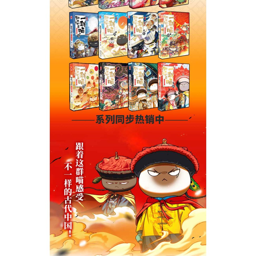 如果历史是一群喵（1-16）套装