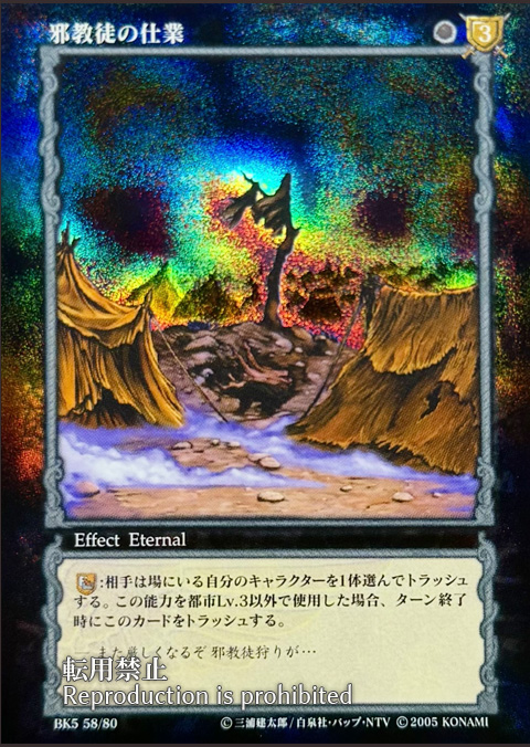 ベルセルクTCG | カードガチャ
