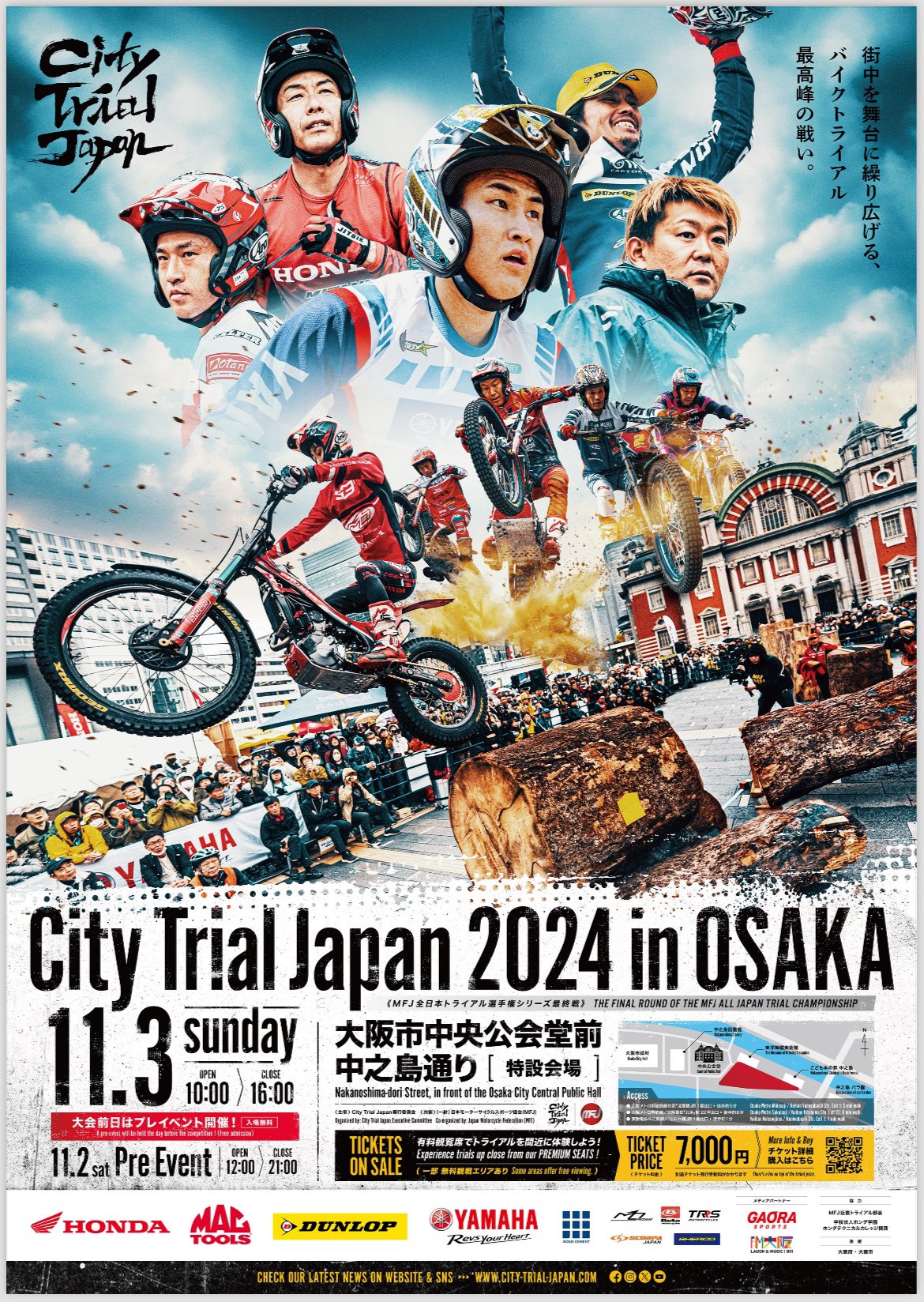 11.2-3 第8戦 CIty Trial Japan 2024 in OSAKA開催間近！ - TRJ MFJ