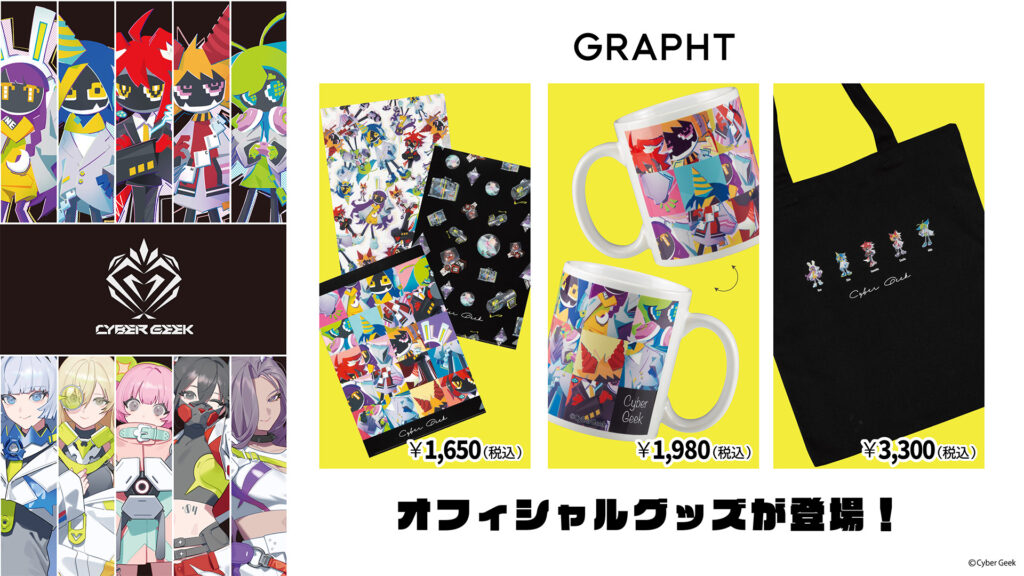 Cyber Geek オフィシャルグッズ 予約受付及び「東京ゲームショウ2024