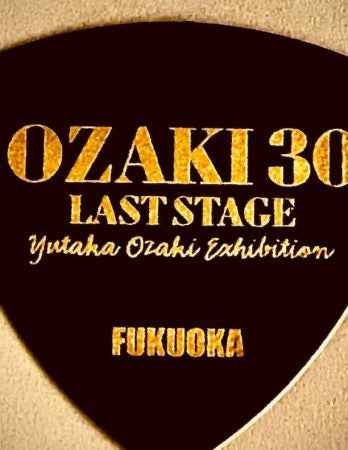 大名】「OZAKI30 LAST STAGE 尾崎豊展」開催！ | リビングふくおか
