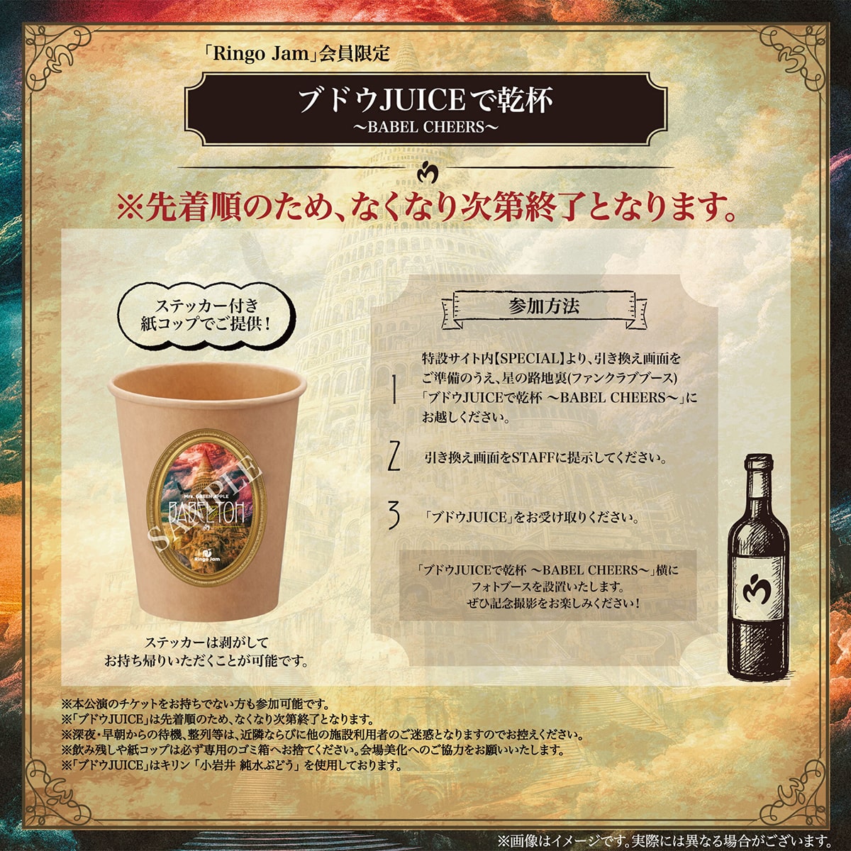 Mrs. GREEN APPLE ≪DOME TOUR 2025 ”BABEL no TOH”≫