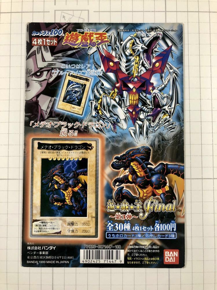 Yu-Gi-Oh! Bandai OCG: 3rd Generation - Yugipedia