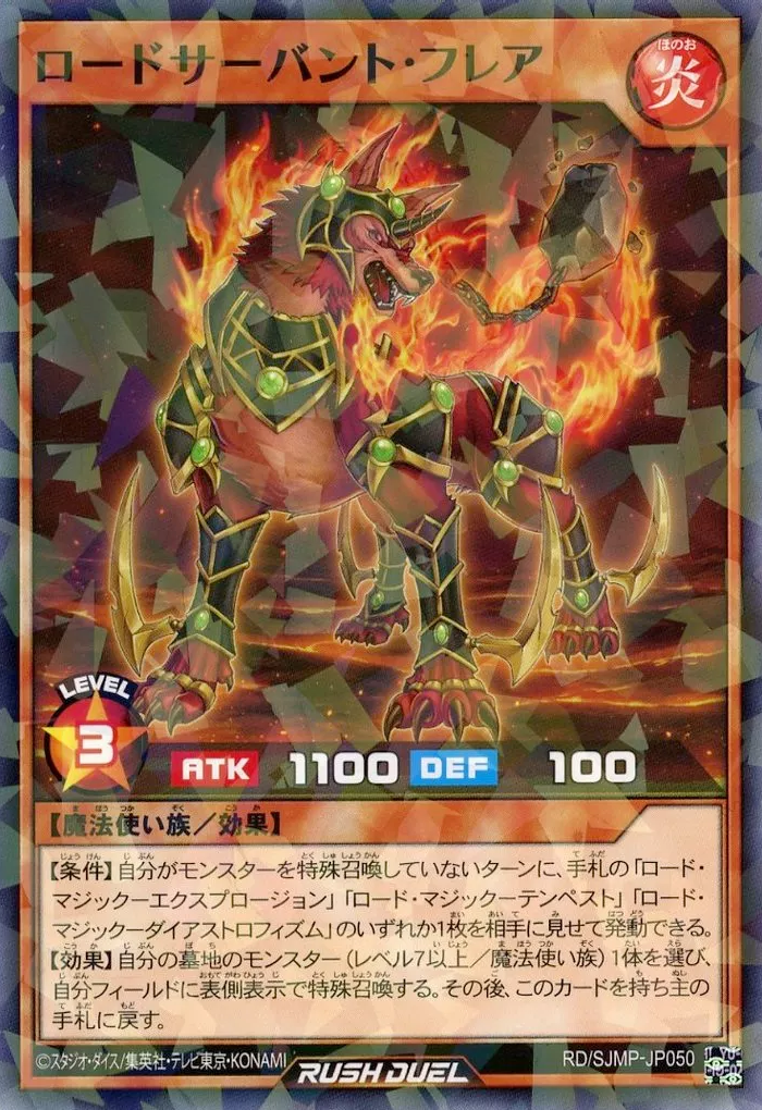 Road Servant Flare - Yugipedia