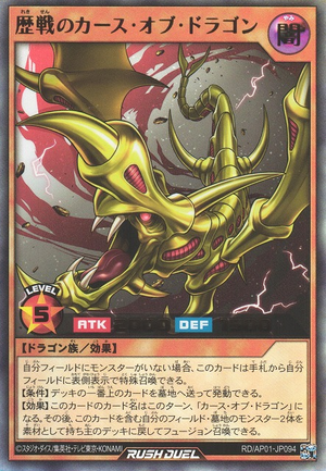 遊戯王OCG カース・オブ・ドラゴン 初期 ウルトラ ARS グレード9 中古