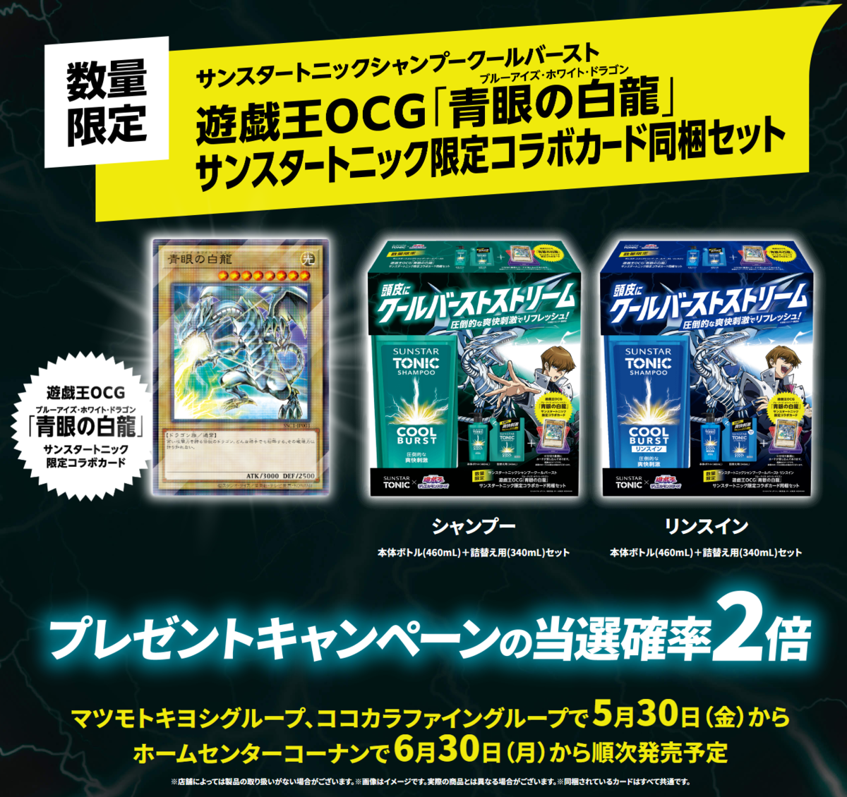 Sunstar Tonic collaboration card - Yugipedia