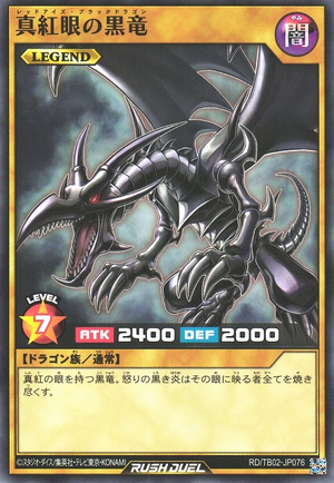 Red-Eyes Black Dragon (Rush Duel) - Yugipedia