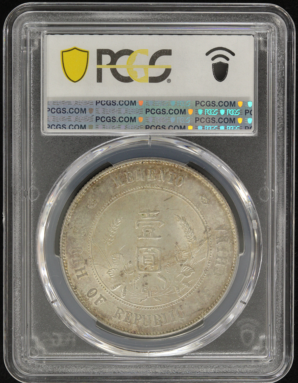 中華民国 孫文 1ドル銀貨 開国記念幣 1927年 PCGS MS63 | ミスターコインズ