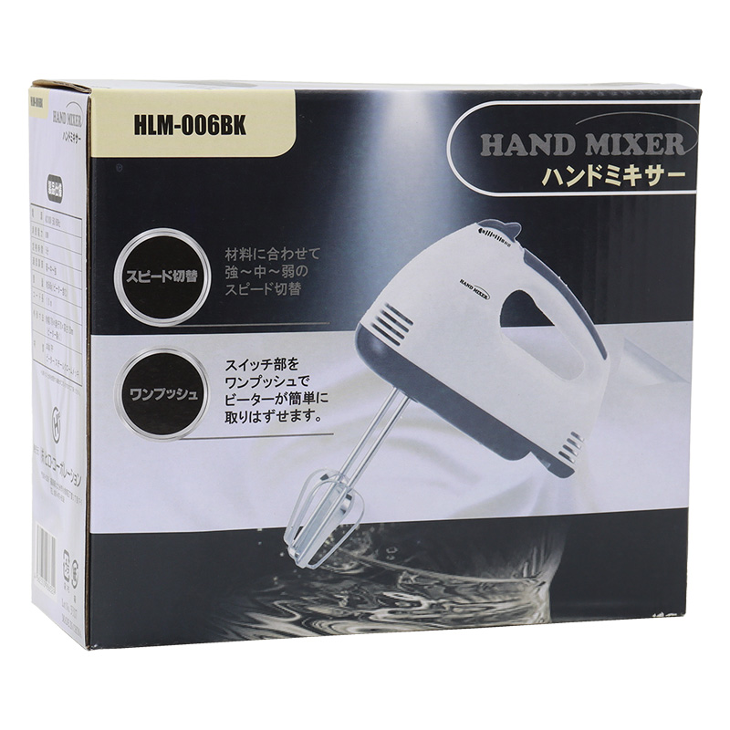 ハンドミキサー HLM006BK ｜ ミスターマックスオンラインストア