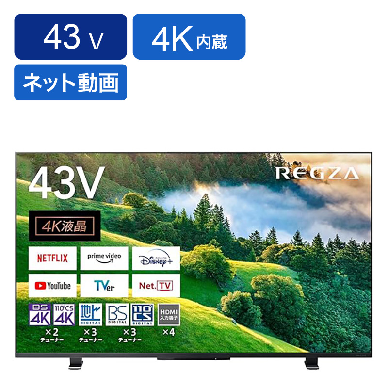 43V型 4K液晶テレビ 43M550L ｜ ミスターマックスオンラインストア