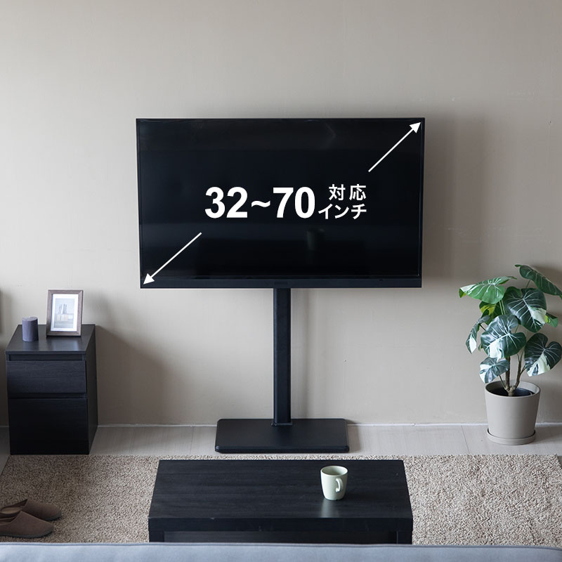 スタンドTV台 32～70型対応 ブラック ｜ ミスターマックスオンラインストア