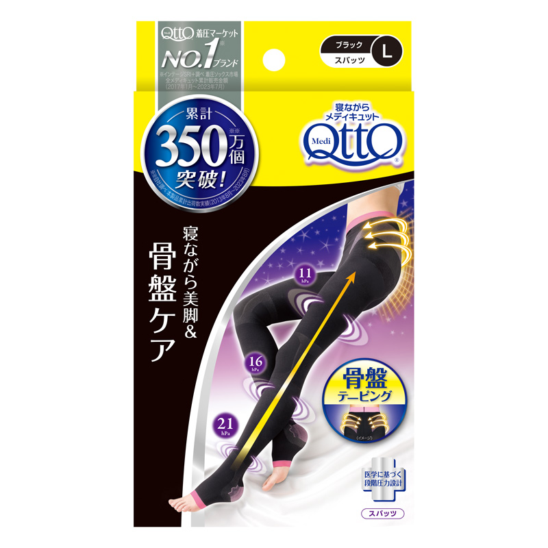 メディキュット 寝ながら骨盤スパッツ L ｜ ミスターマックス