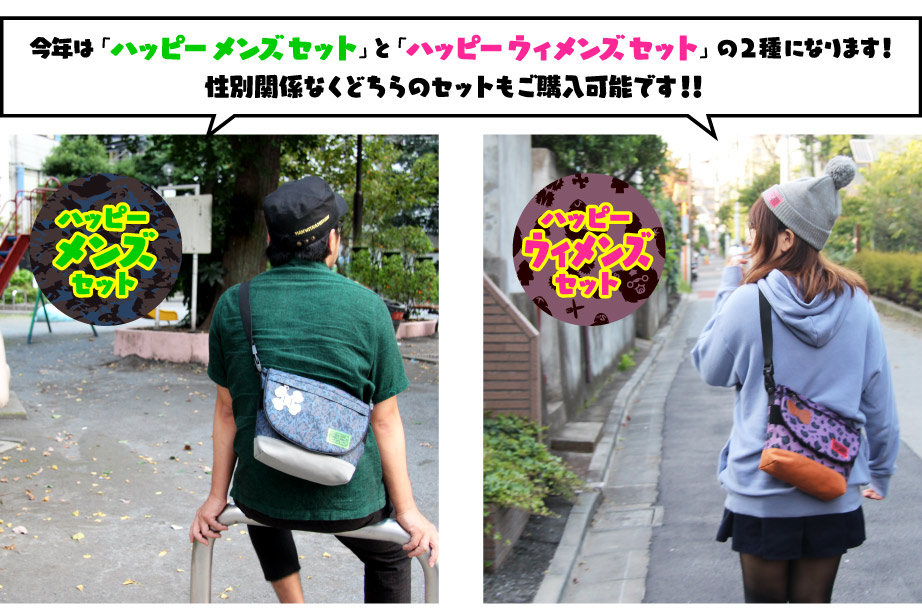 MAN WITH A MISSION | 2016 Happy Bag