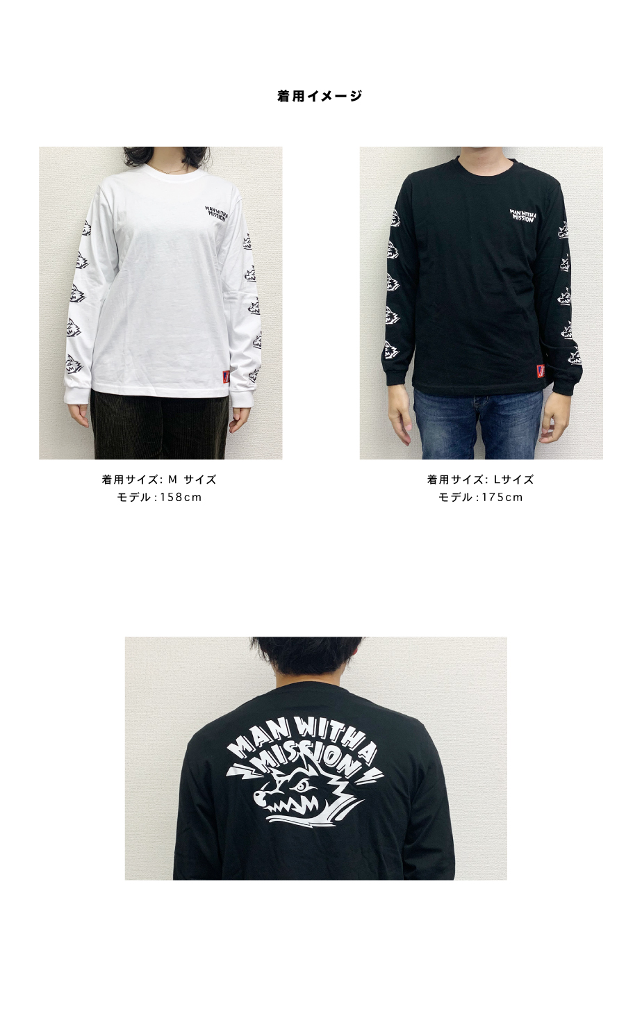 MAN WITH A MISSION | GoodsLookbook