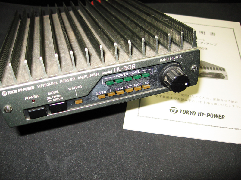 HL-50B 東京ハイパワー 50Wリニア・アンプ - 山と無線