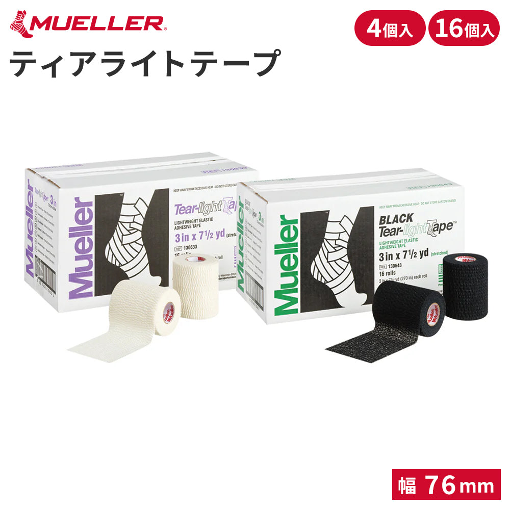 ティアライトテープ 76mm 全2色 – Mueller Japan