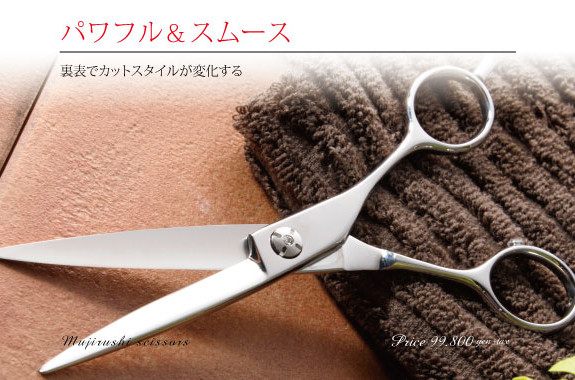 パワフル＆スムース M | +鋏屋の無印