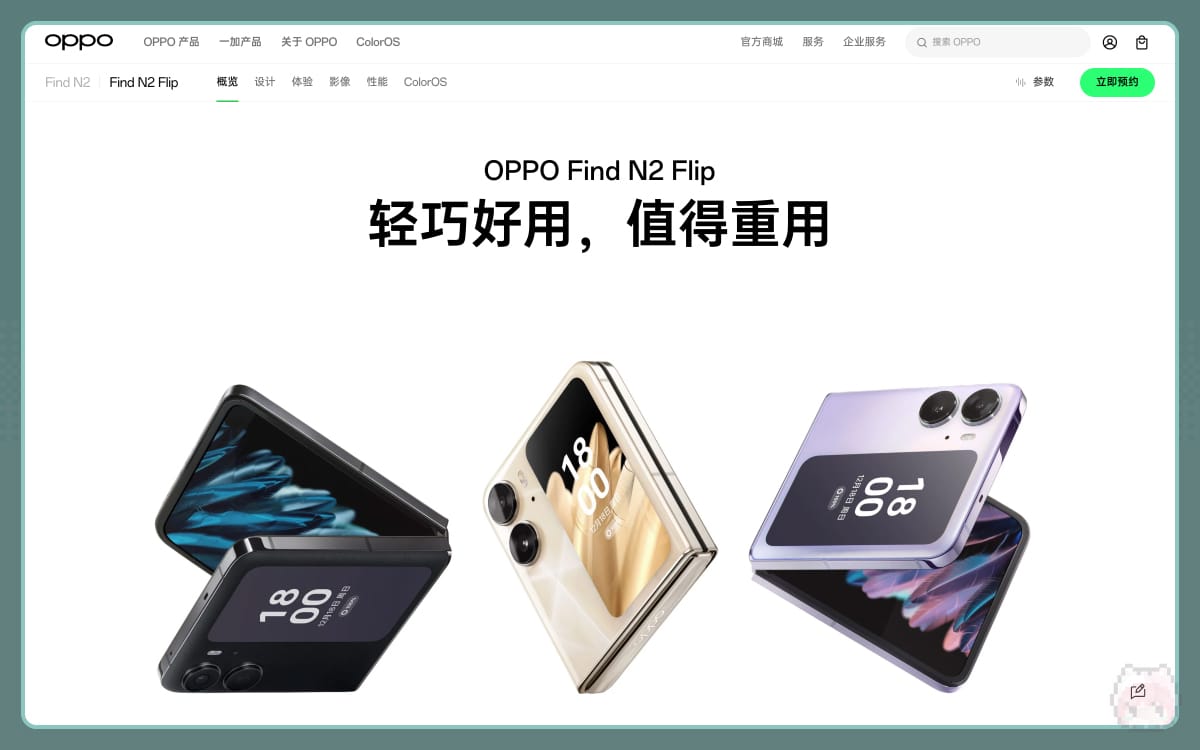 OPPO Find N2は『デジタイザーペン（OPPO Pen）』対応 | 8vivid
