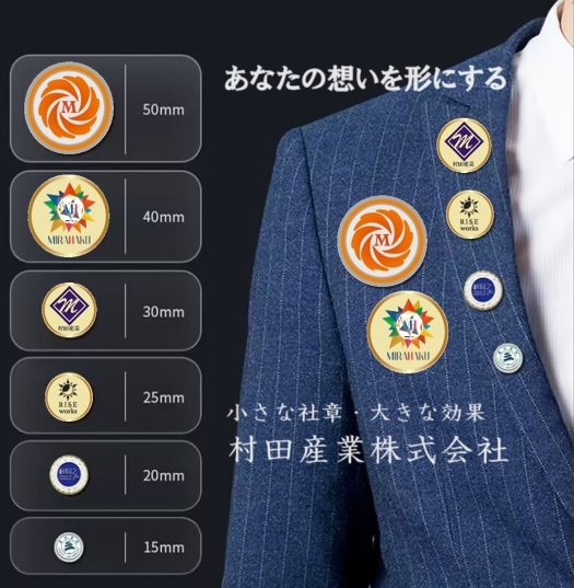 社章とは何か、社章の意義、社章の歴史、ブランド価値向上と社員士気