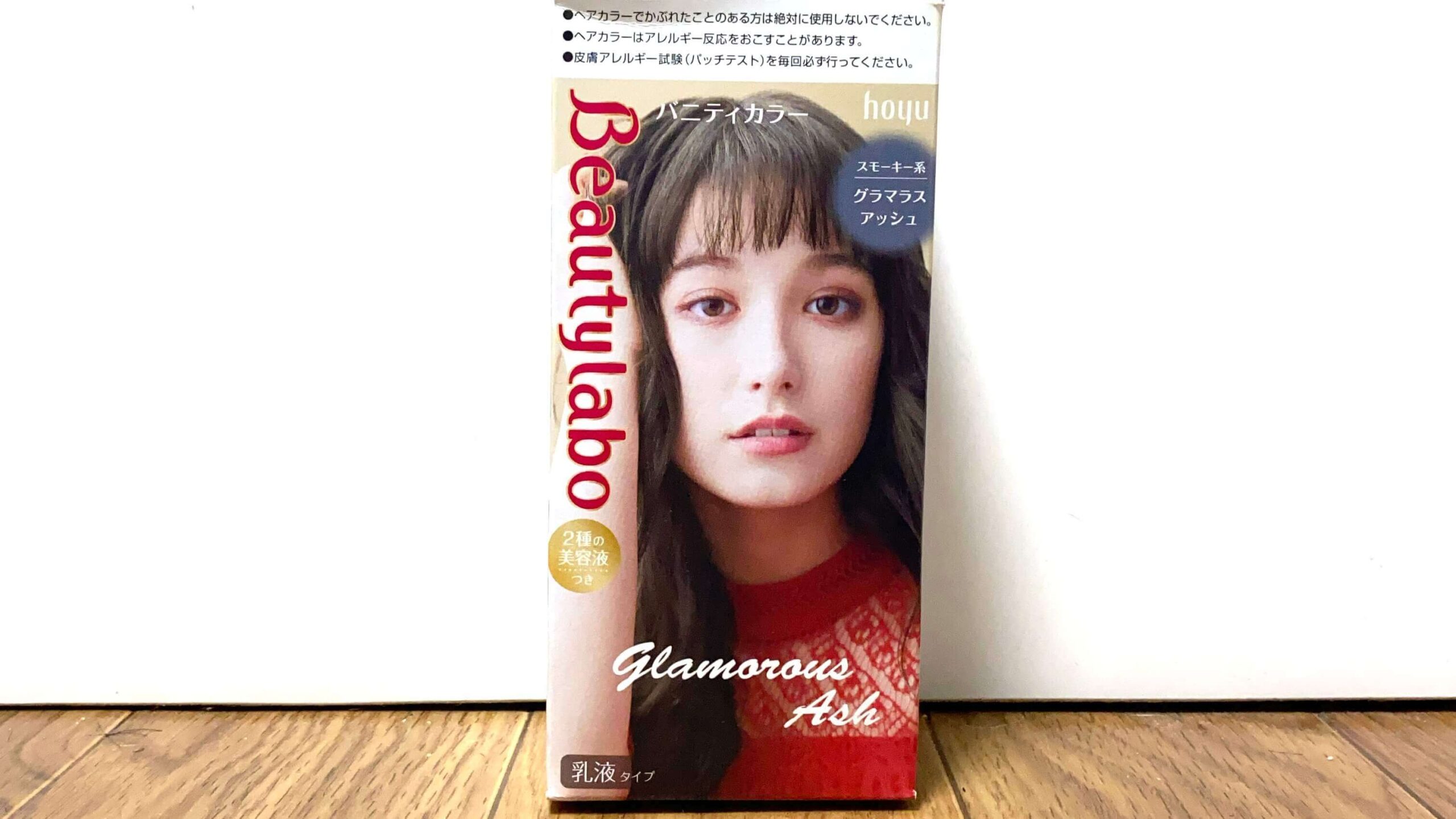 ビューティラボ バニティカラー グラマラスアッシュ 4個セット 360度