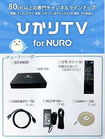 ひかりTVチューナー STB Smart TV ST-3400 【公式通販】